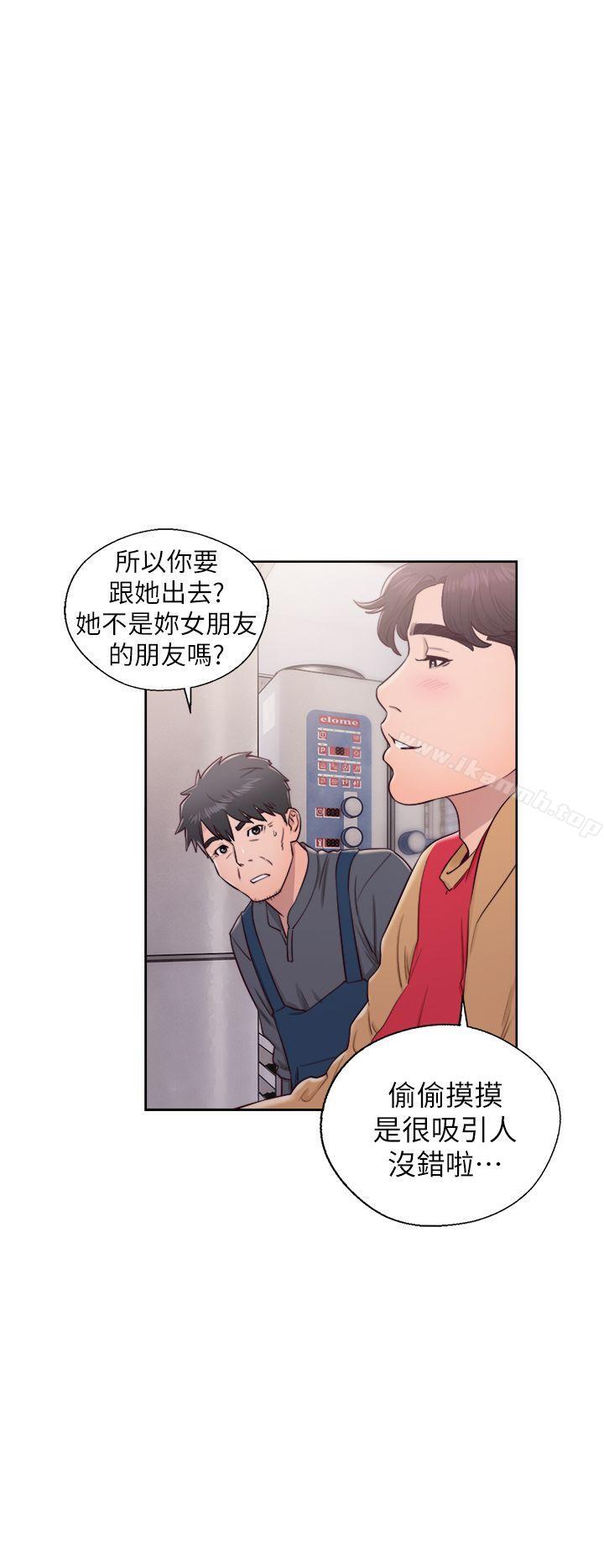 《青春:逆齡小鮮肉》漫画 第27話