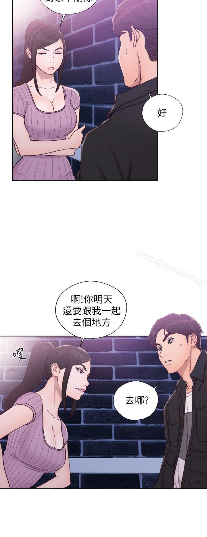 《青春:逆齡小鮮肉》漫画 第27話