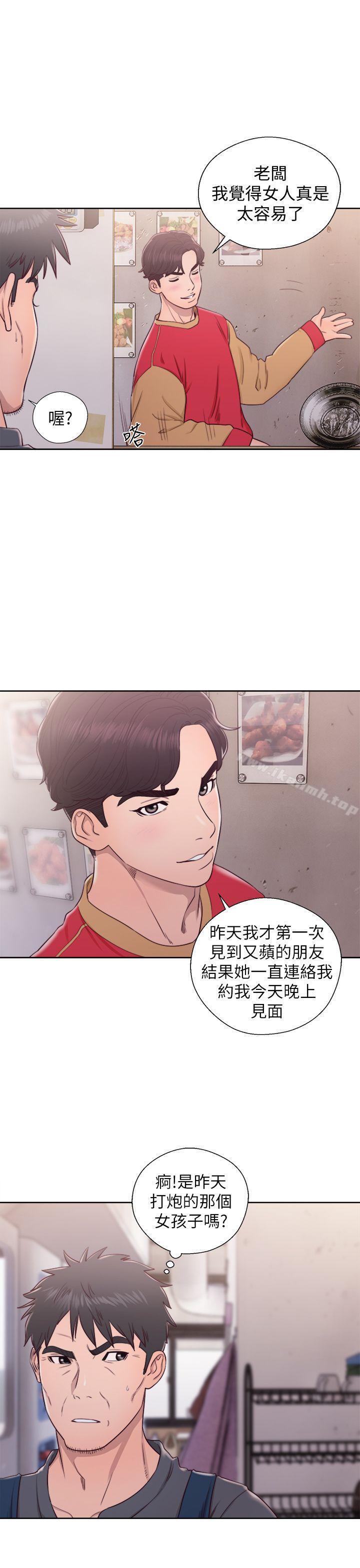 《青春:逆齡小鮮肉》漫画 第27話
