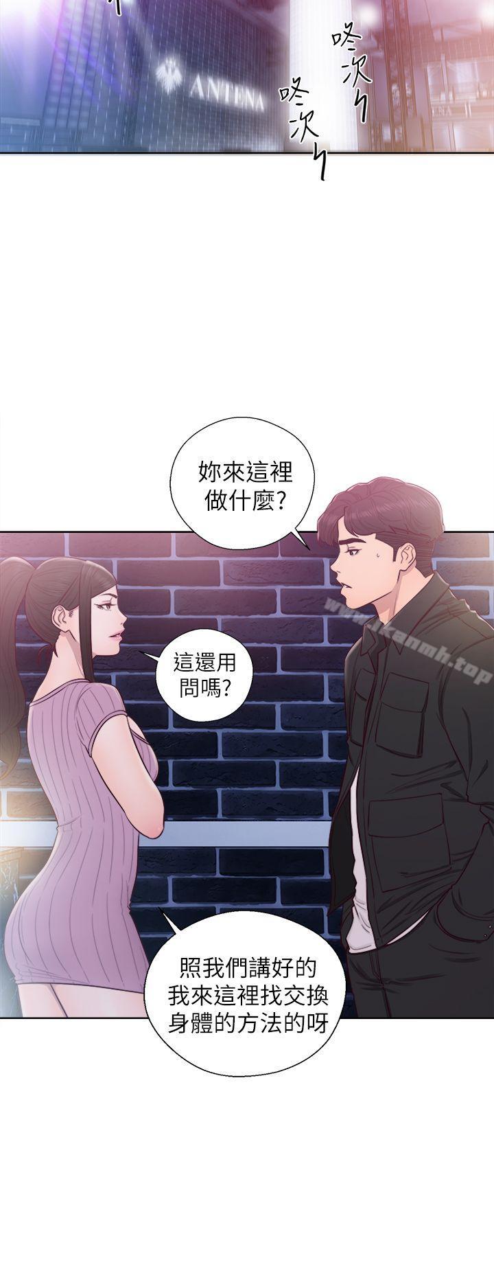 《青春:逆齡小鮮肉》漫画 第27話