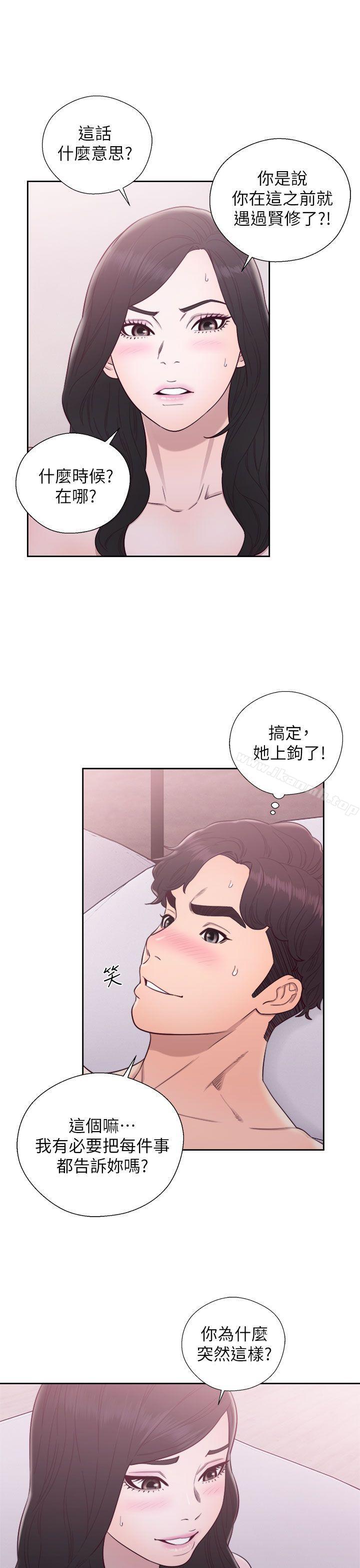 《青春:逆齡小鮮肉》漫画 第28話
