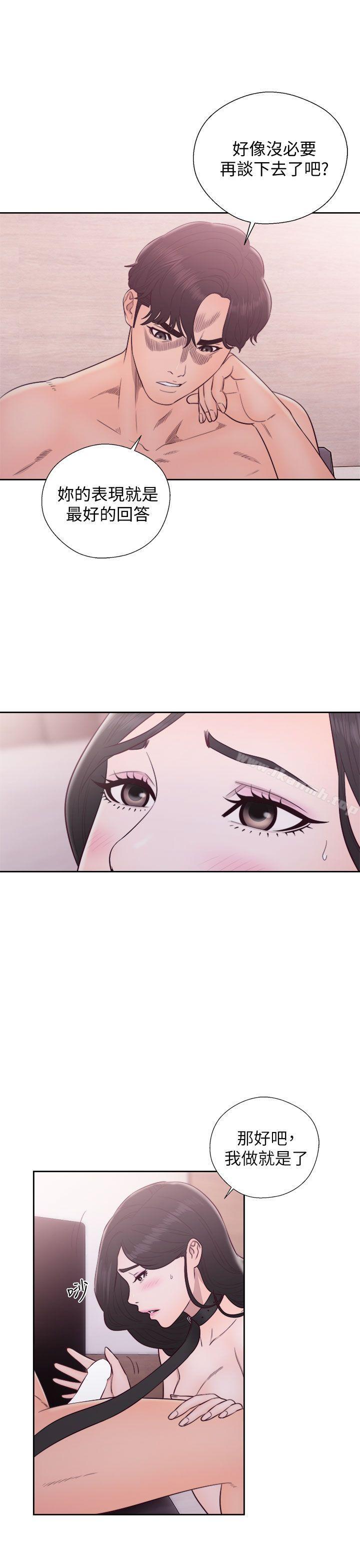 《青春:逆齡小鮮肉》漫画 第28話