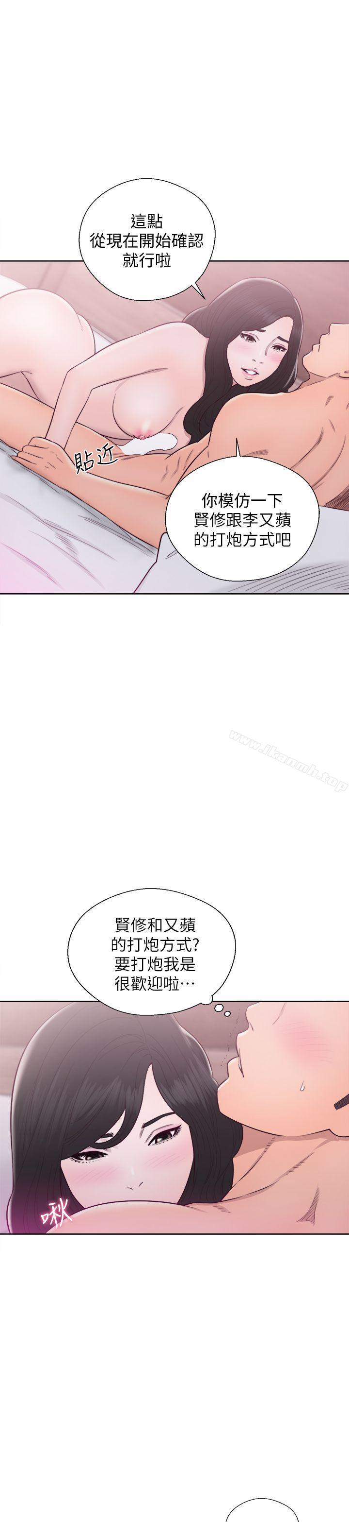 《青春:逆齡小鮮肉》漫画 第28話