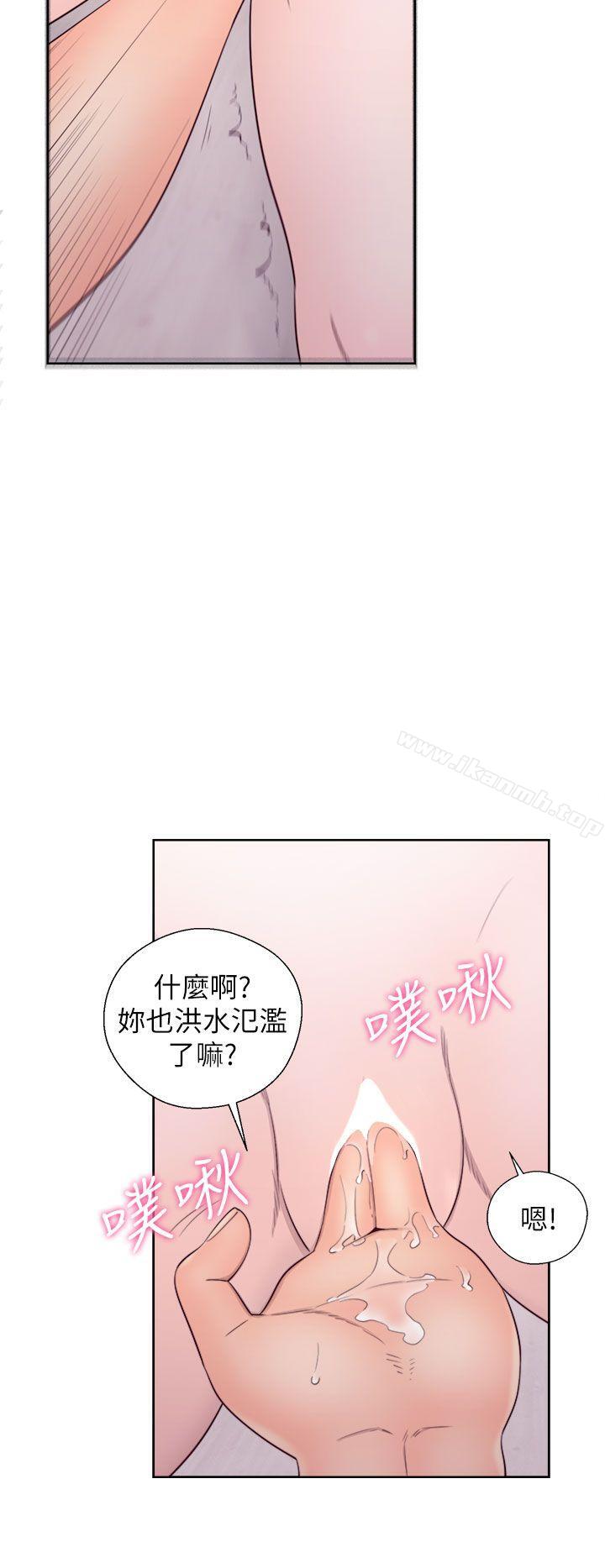 《青春:逆齡小鮮肉》漫画 第28話