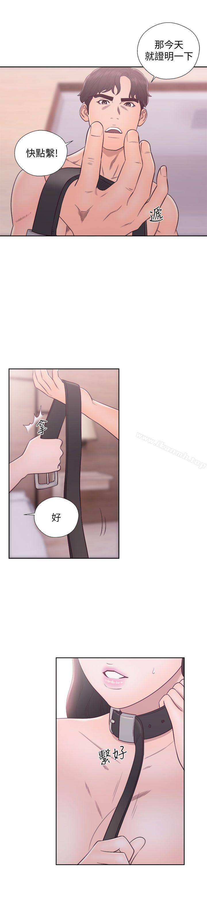 《青春:逆齡小鮮肉》漫画 第28話
