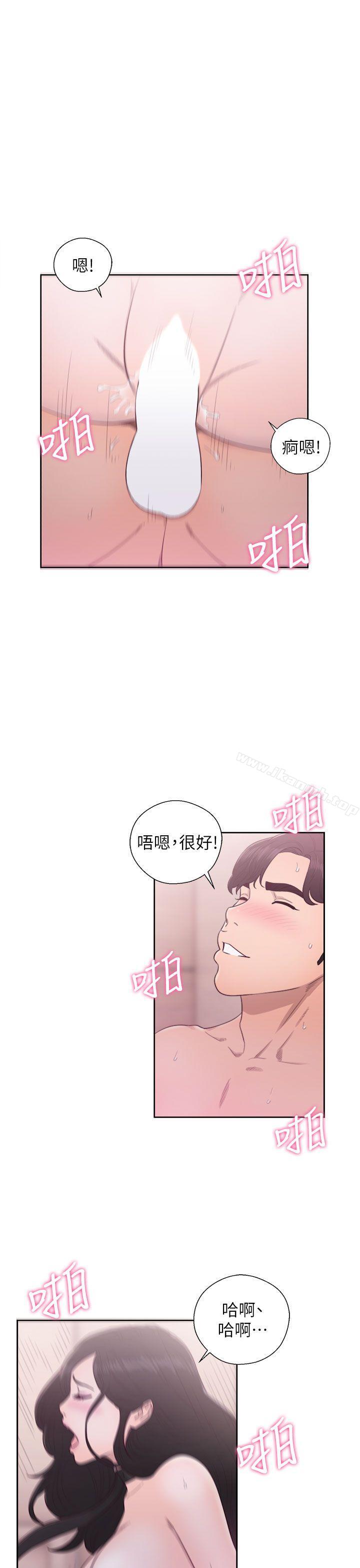 《青春:逆齡小鮮肉》漫画 第28話