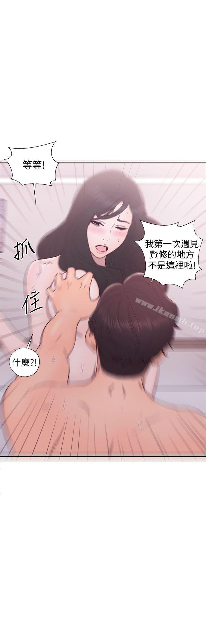 《青春:逆齡小鮮肉》漫画 第28話