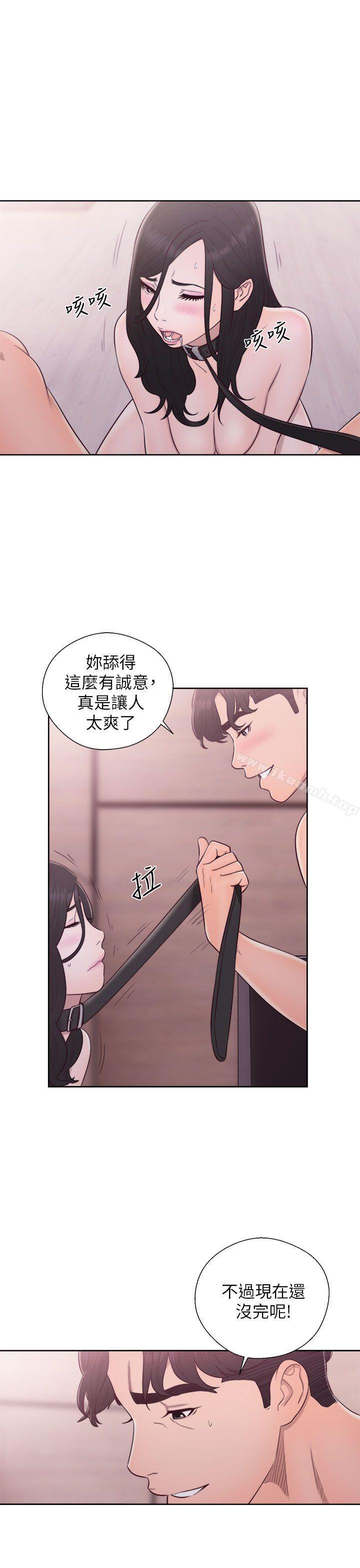 《青春:逆齡小鮮肉》漫画 第28話