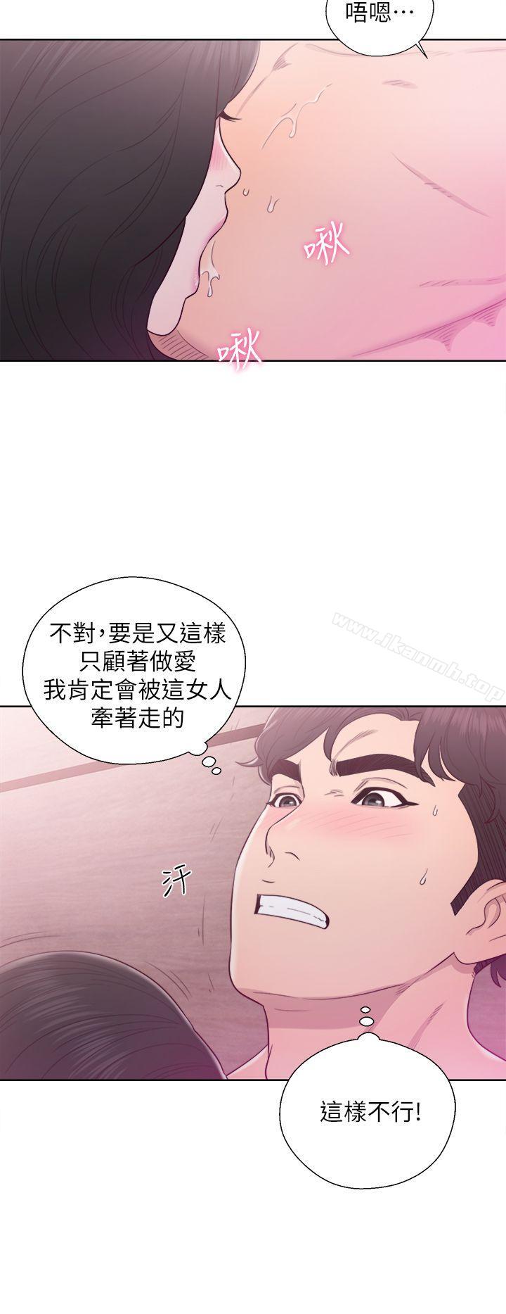 《青春:逆齡小鮮肉》漫画 第28話
