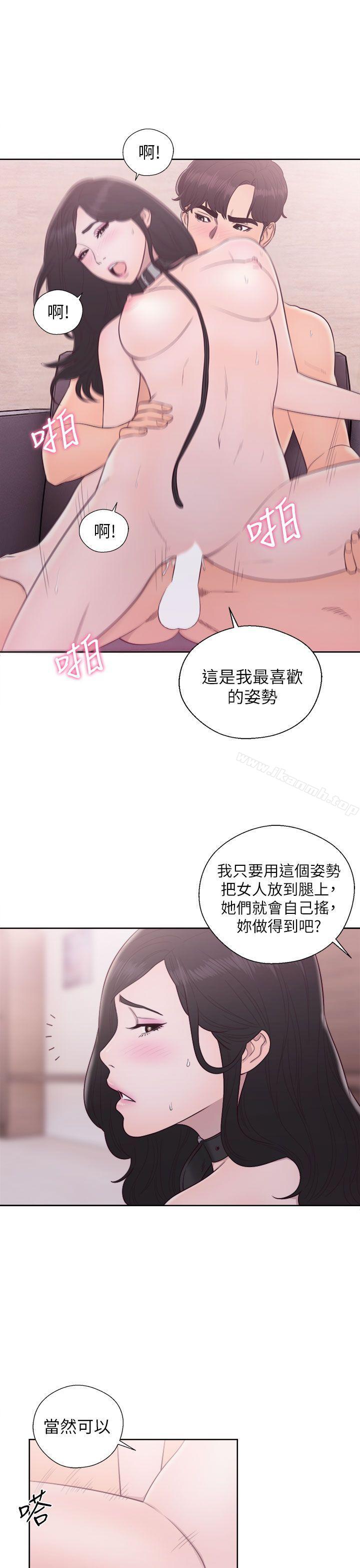 《青春:逆齡小鮮肉》漫画 第28話