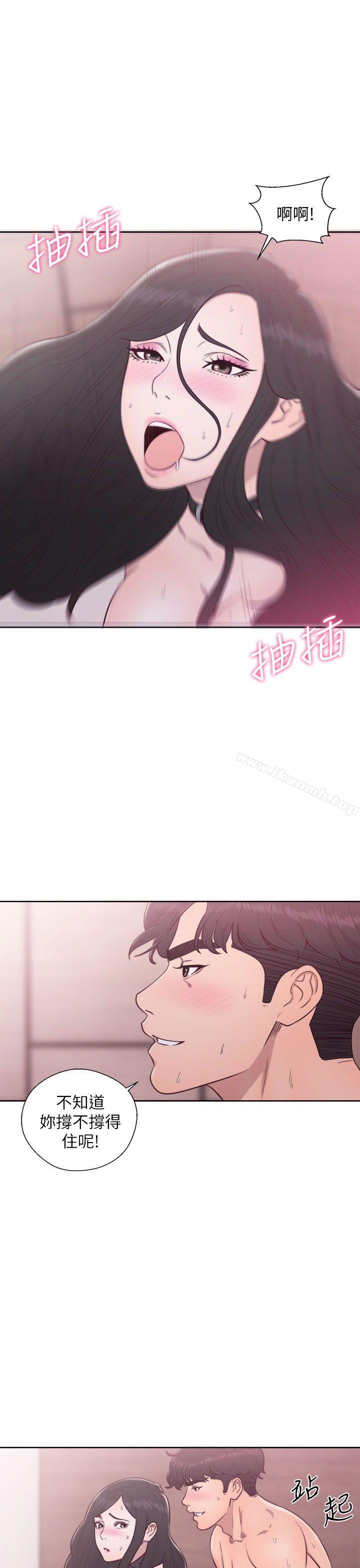 《青春:逆齡小鮮肉》漫画 第29話