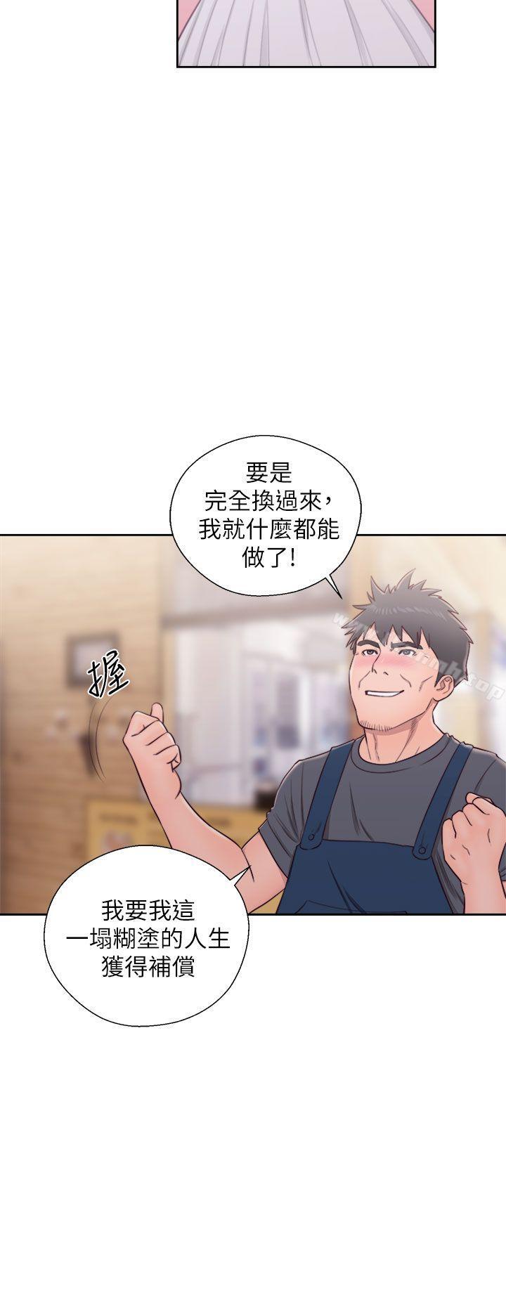 《青春:逆齡小鮮肉》漫画 第29話