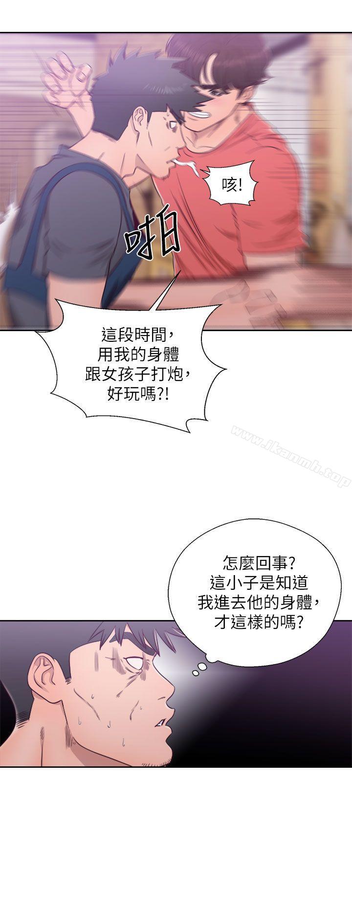 《青春:逆齡小鮮肉》漫画 第29話