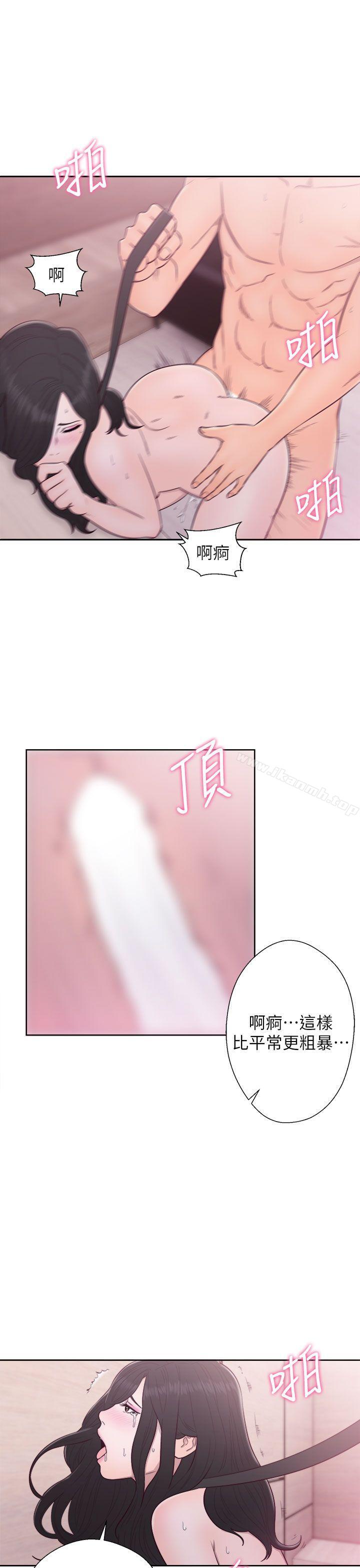 《青春:逆齡小鮮肉》漫画 第29話