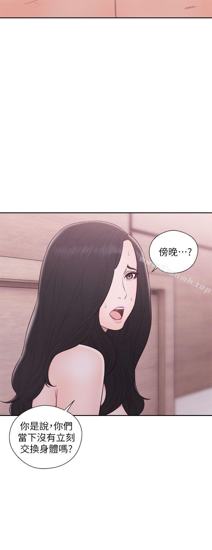 《青春:逆齡小鮮肉》漫画 第29話