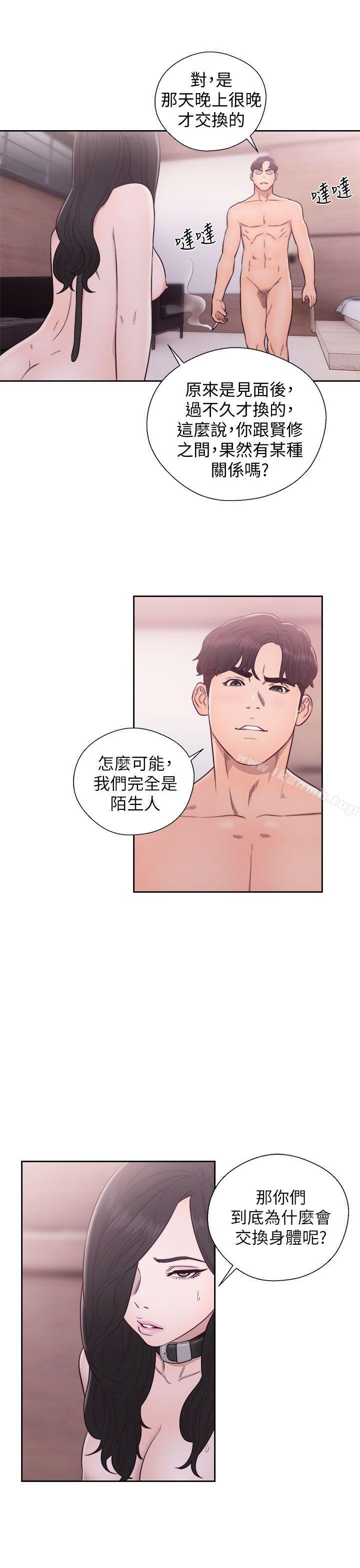 《青春:逆齡小鮮肉》漫画 第29話