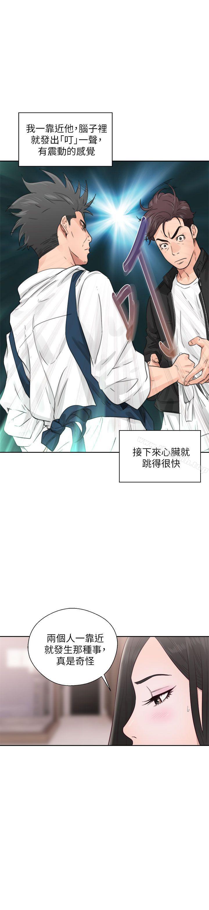 《青春:逆齡小鮮肉》漫画 第29話