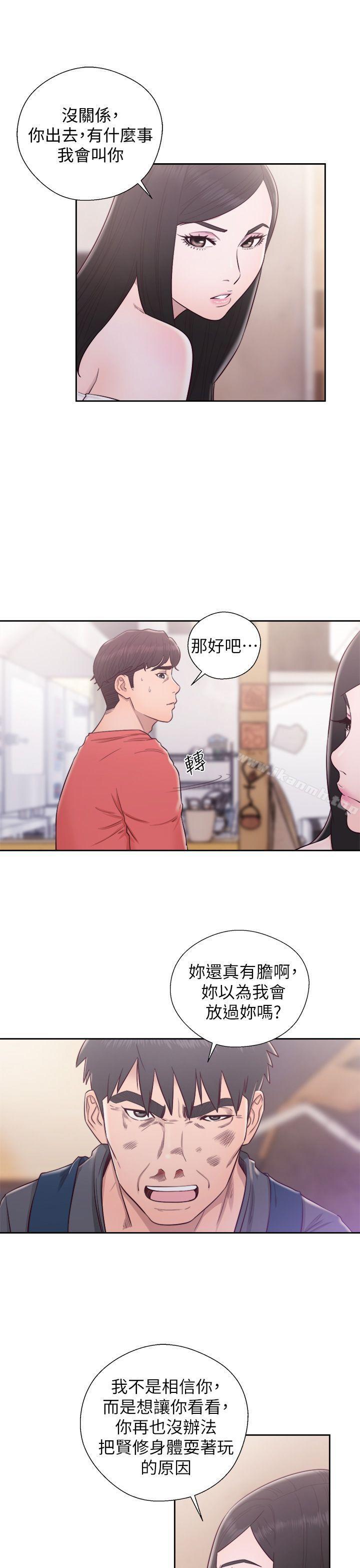 《青春:逆齡小鮮肉》漫画 最終話