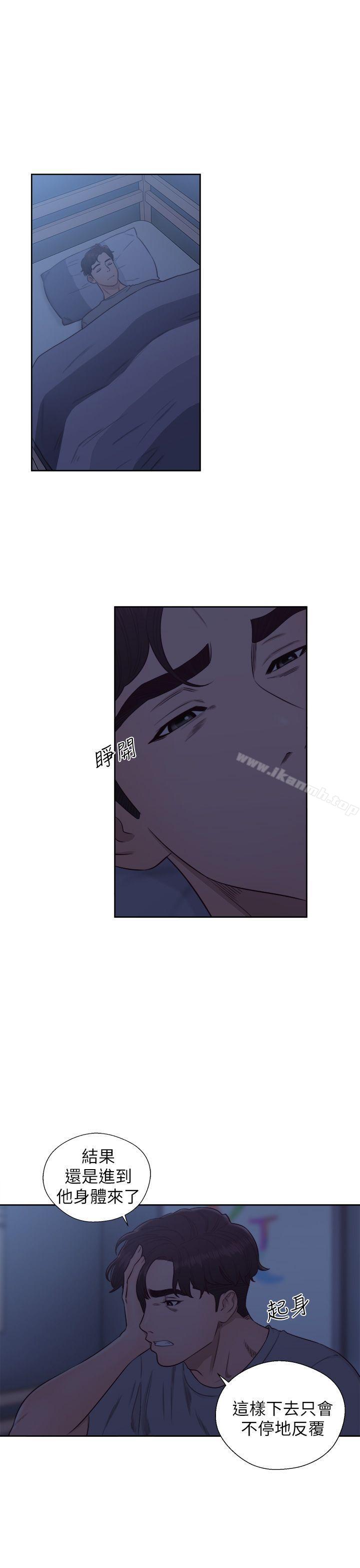 《青春:逆齡小鮮肉》漫画 最終話