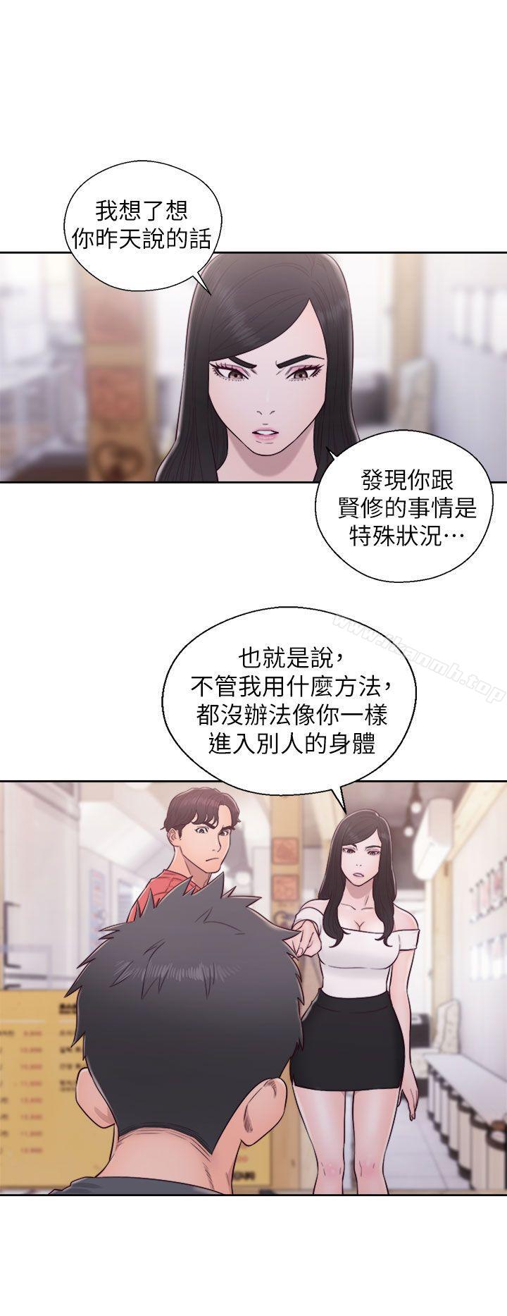 《青春:逆齡小鮮肉》漫画 最終話
