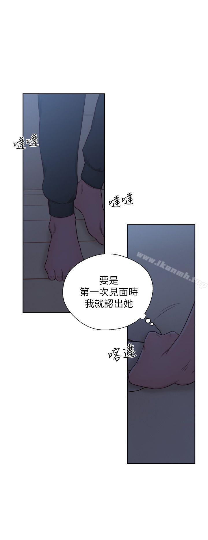 《青春:逆齡小鮮肉》漫画 最終話
