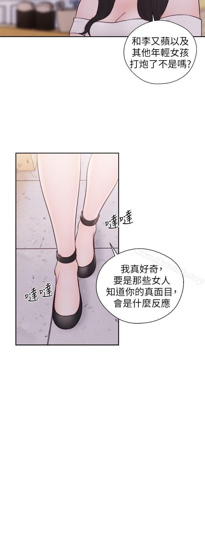 《青春:逆齡小鮮肉》漫画 最終話