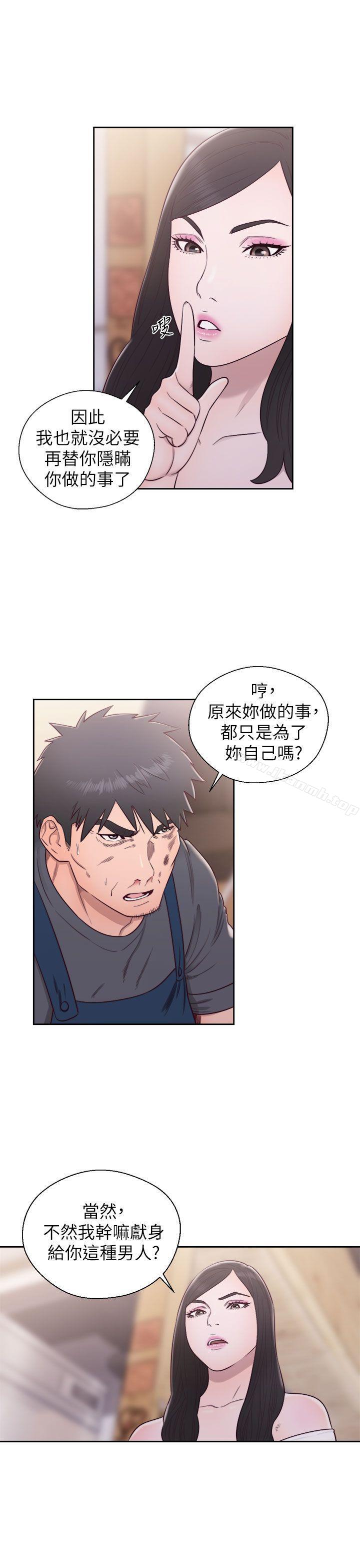 《青春:逆齡小鮮肉》漫画 最終話