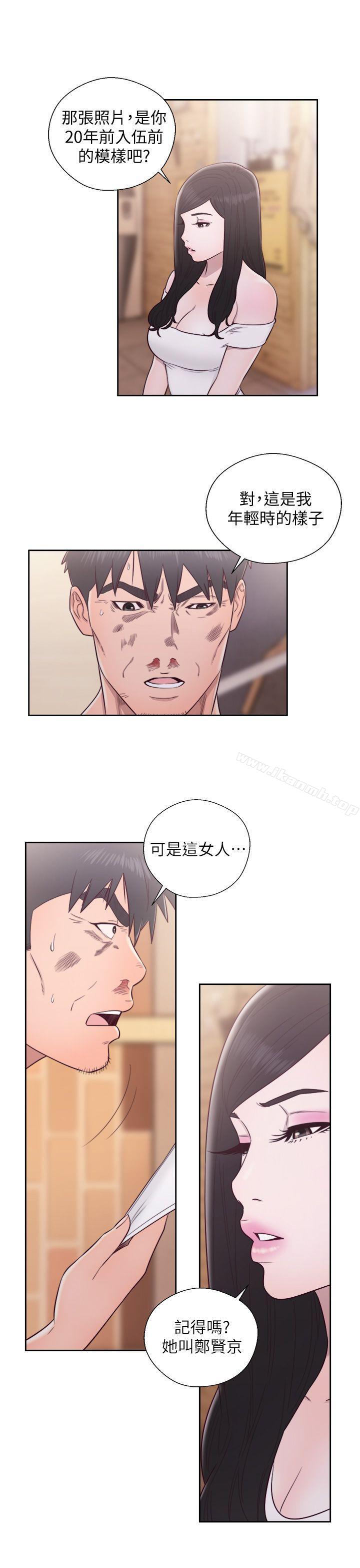 《青春:逆齡小鮮肉》漫画 最終話
