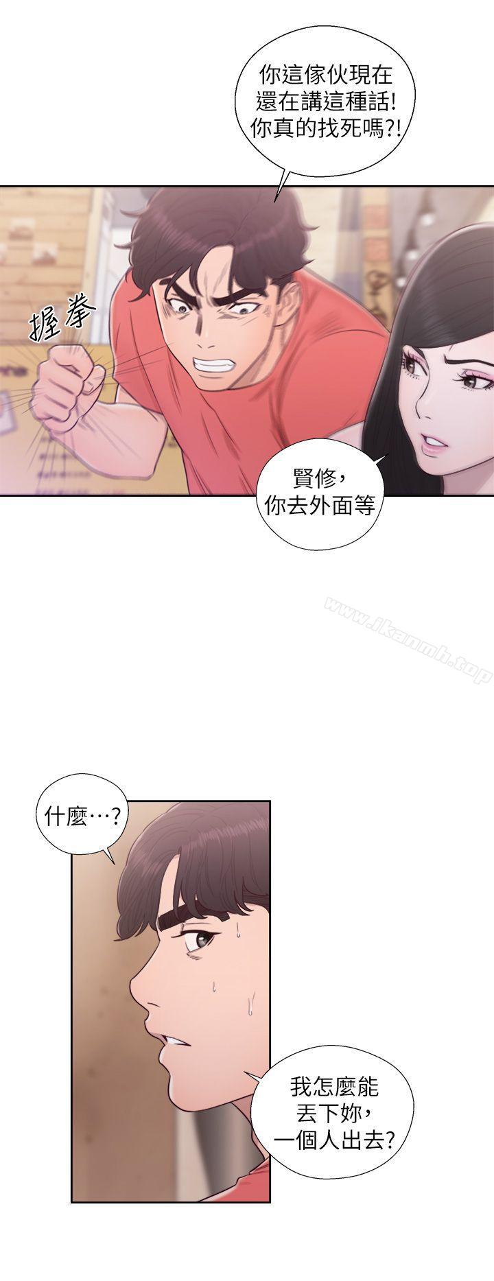 《青春:逆齡小鮮肉》漫画 最終話