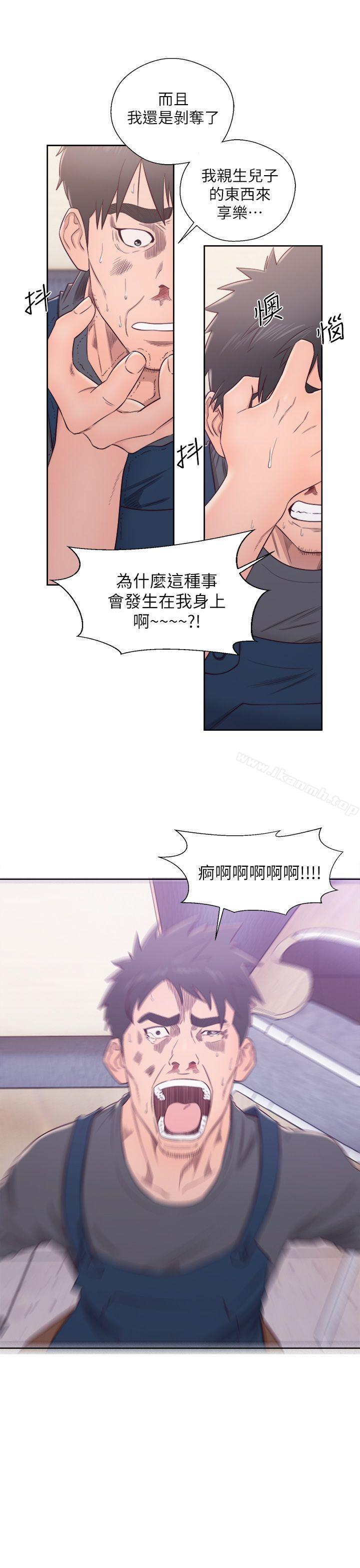 《青春:逆齡小鮮肉》漫画 最終話