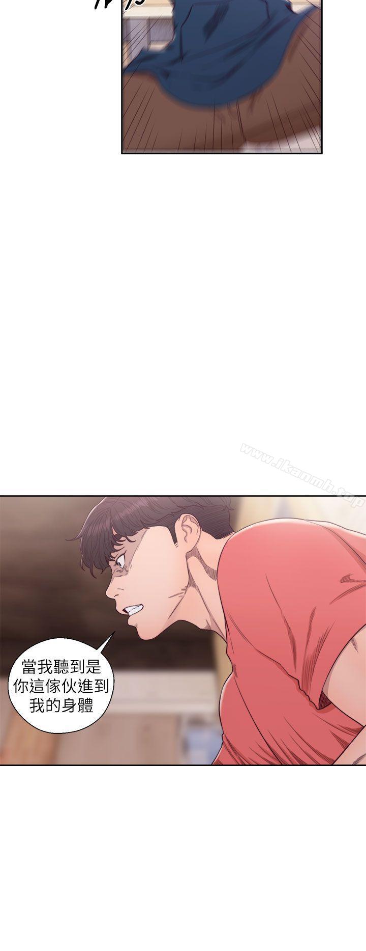 《青春:逆齡小鮮肉》漫画 最終話