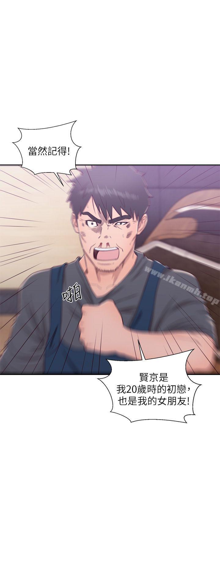 《青春:逆齡小鮮肉》漫画 最終話