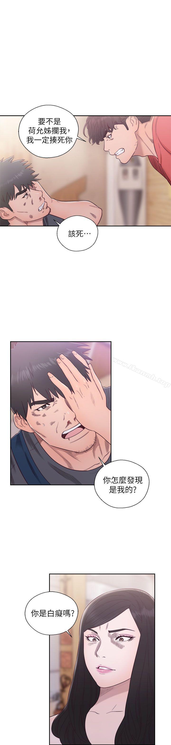 《青春:逆齡小鮮肉》漫画 最終話