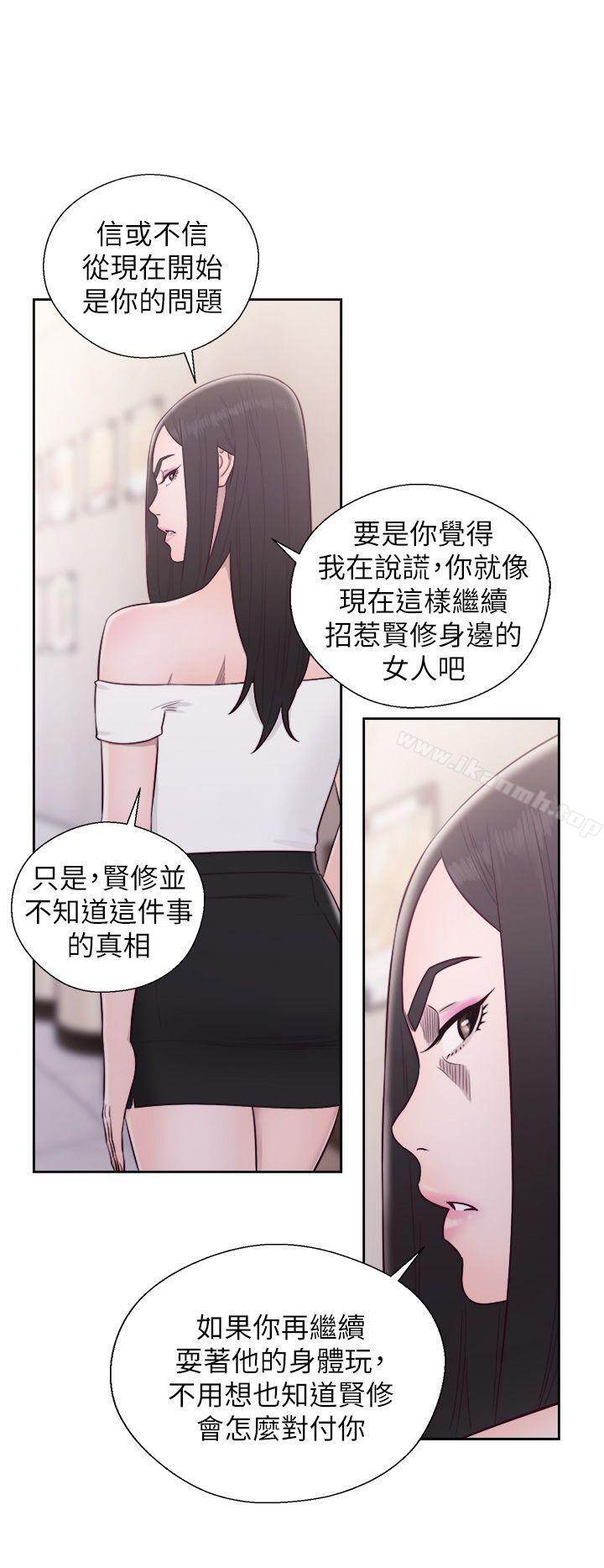 《青春:逆齡小鮮肉》漫画 最終話