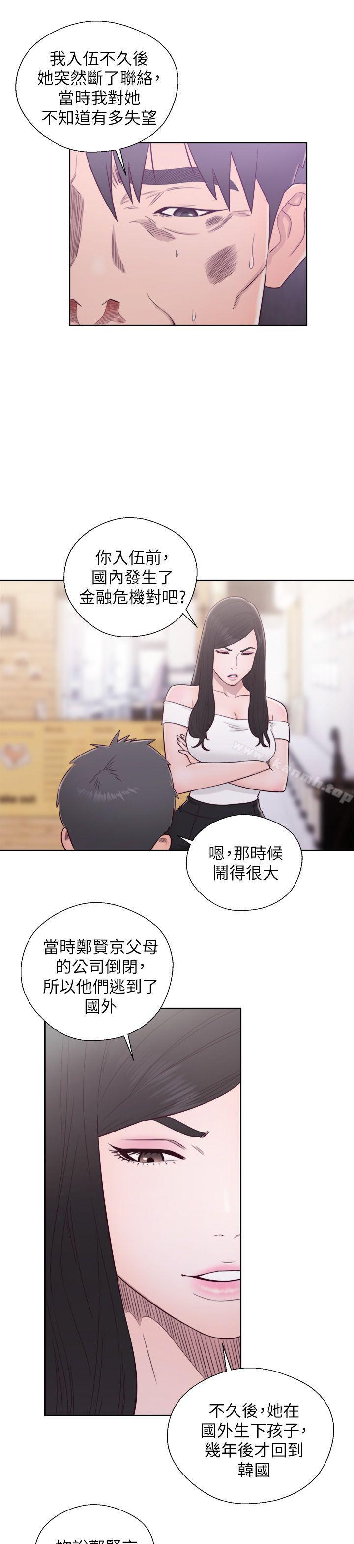 《青春:逆齡小鮮肉》漫画 最終話