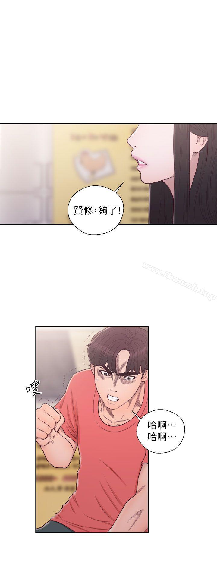 《青春:逆齡小鮮肉》漫画 最終話