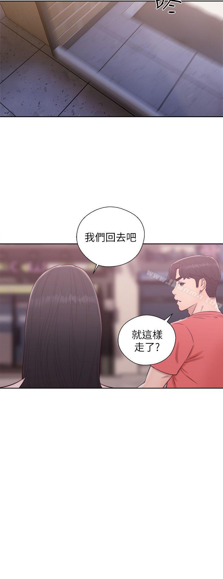 《青春:逆齡小鮮肉》漫画 最終話