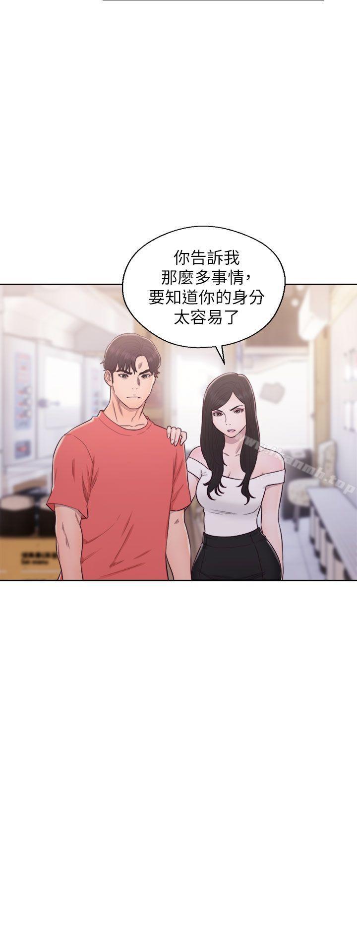 《青春:逆齡小鮮肉》漫画 最終話
