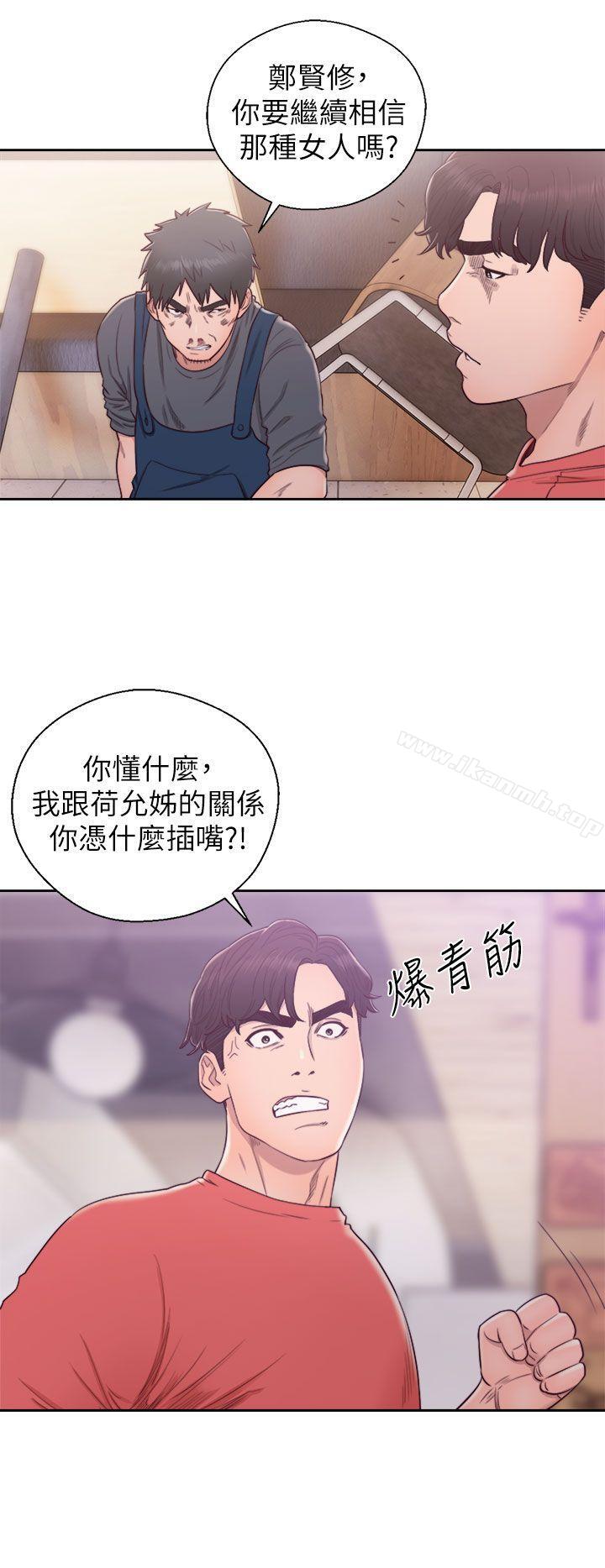 《青春:逆齡小鮮肉》漫画 最終話