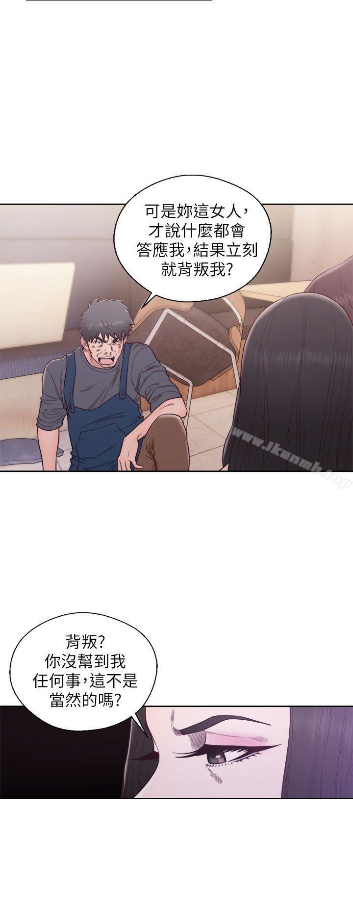 《青春:逆齡小鮮肉》漫画 最終話
