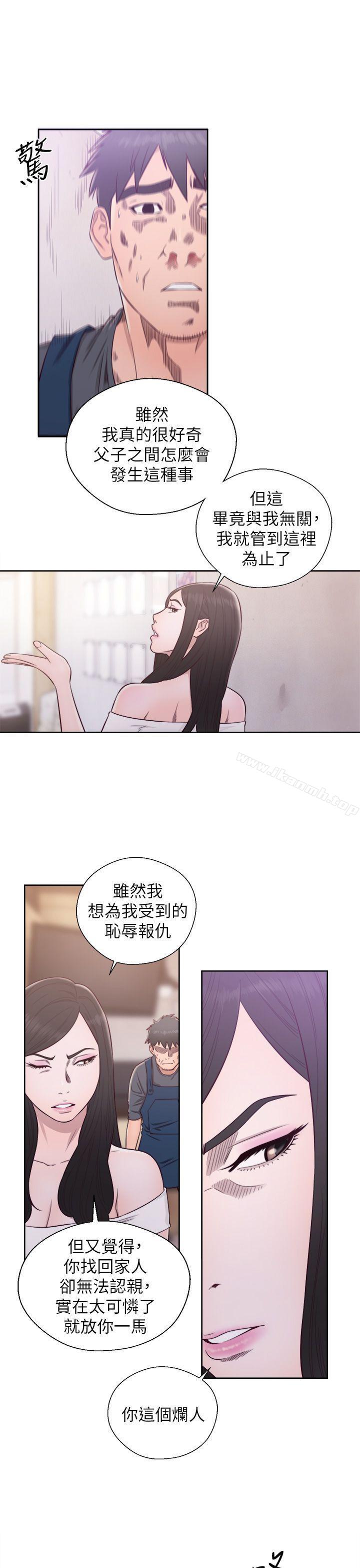 《青春:逆齡小鮮肉》漫画 最終話