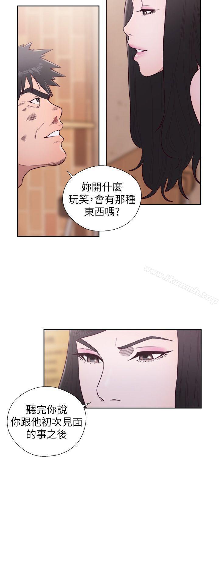 《青春:逆齡小鮮肉》漫画 最終話