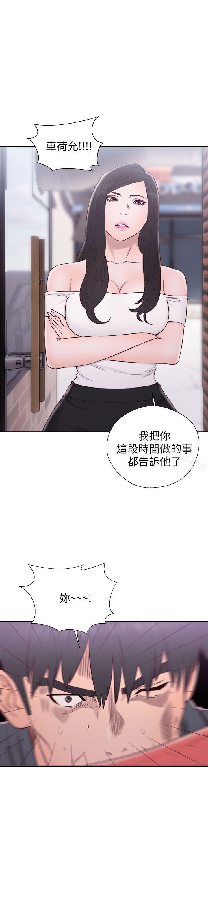 《青春:逆齡小鮮肉》漫画 最終話
