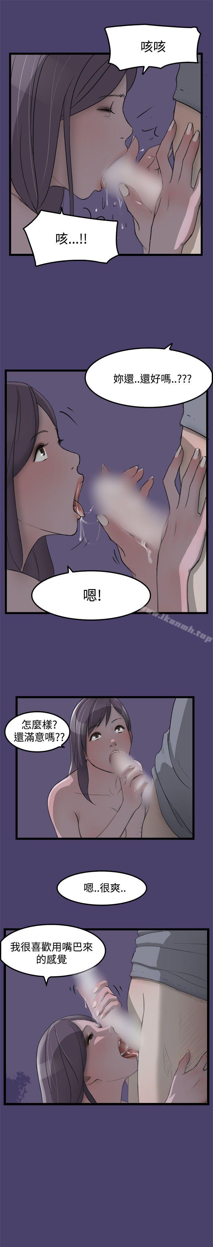 《清純偶像的深夜直播》漫画 第2話