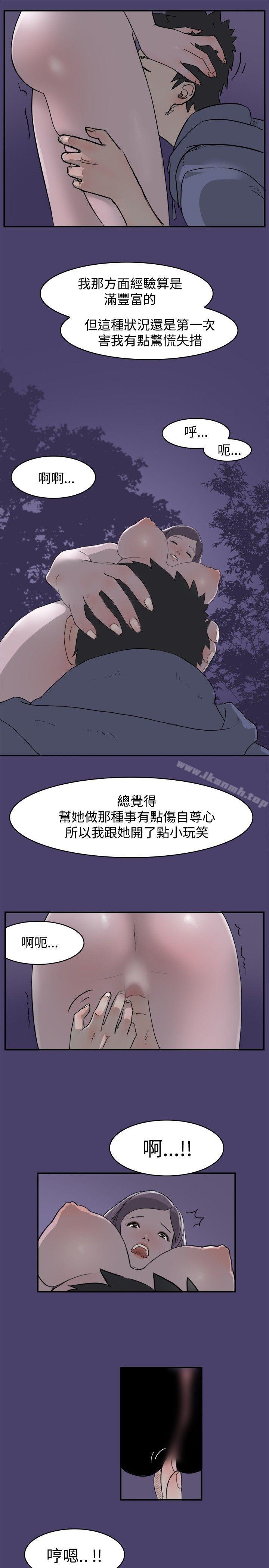 《清純偶像的深夜直播》漫画 第2話