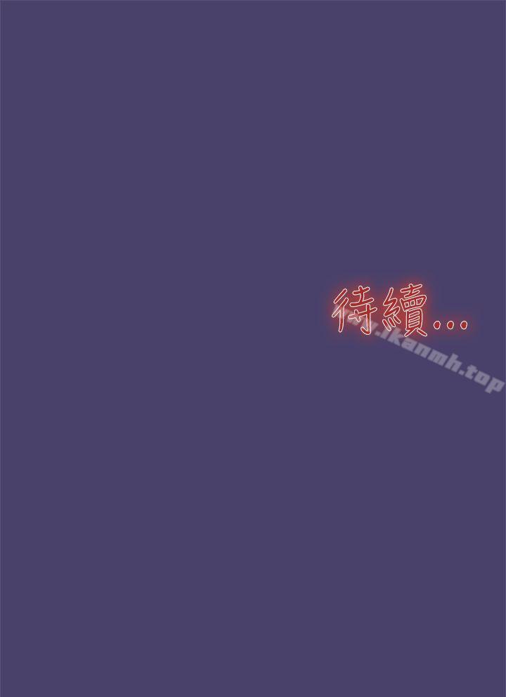 《清純偶像的深夜直播》漫画 第2話
