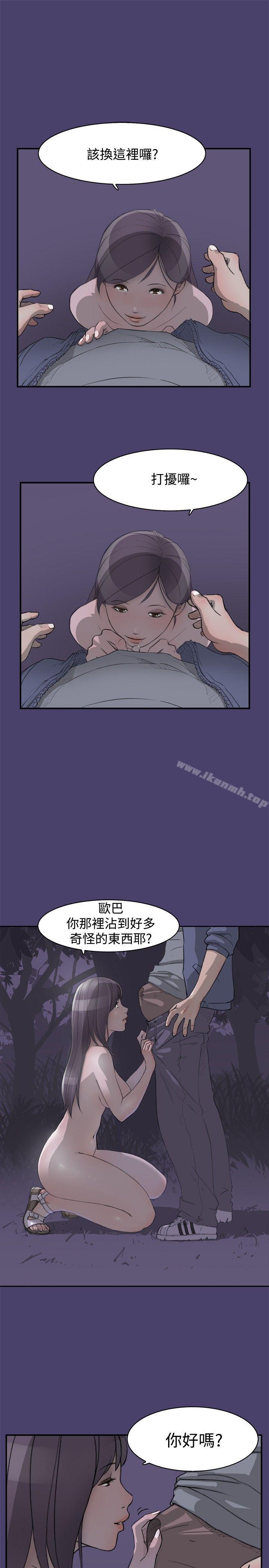 《清純偶像的深夜直播》漫画 第2話