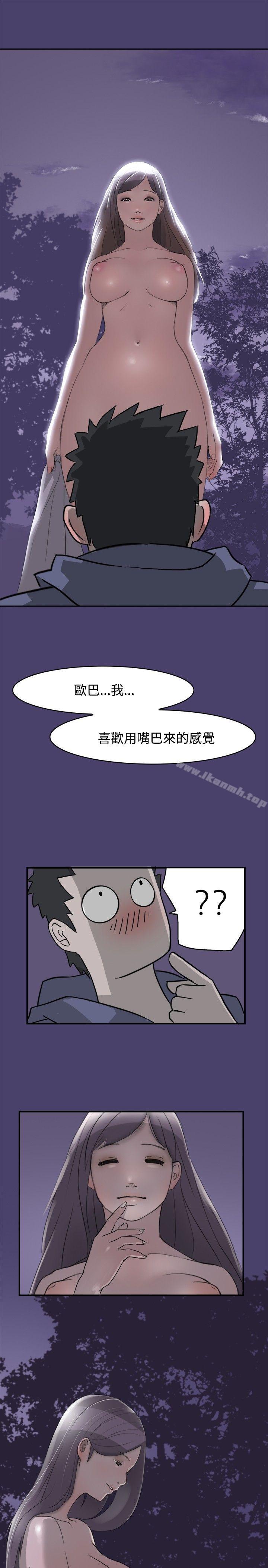 《清純偶像的深夜直播》漫画 第2話