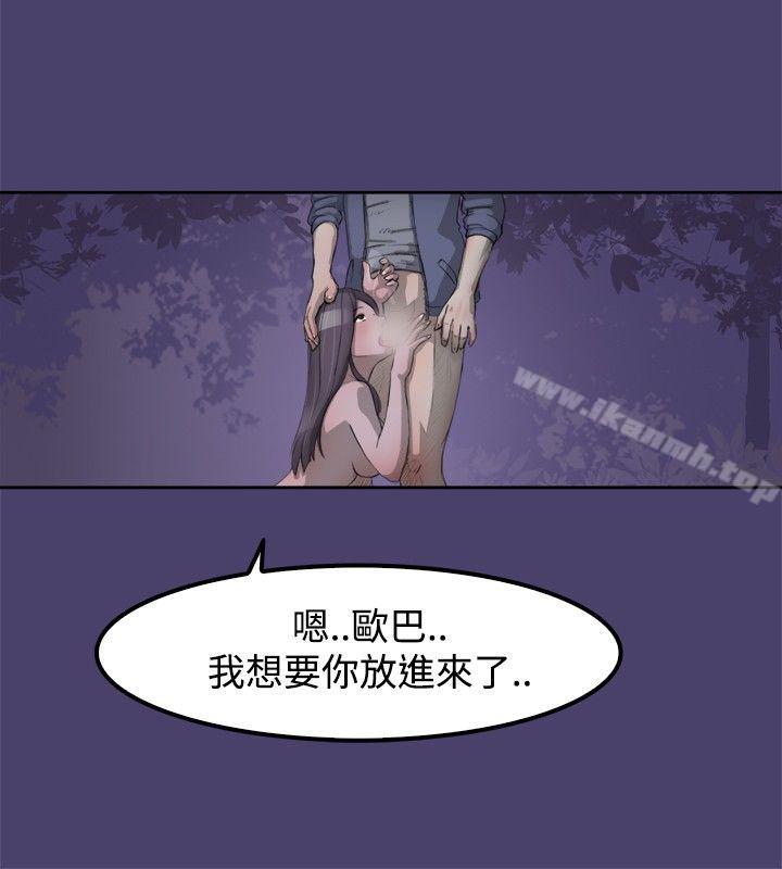 《清純偶像的深夜直播》漫画 第2話