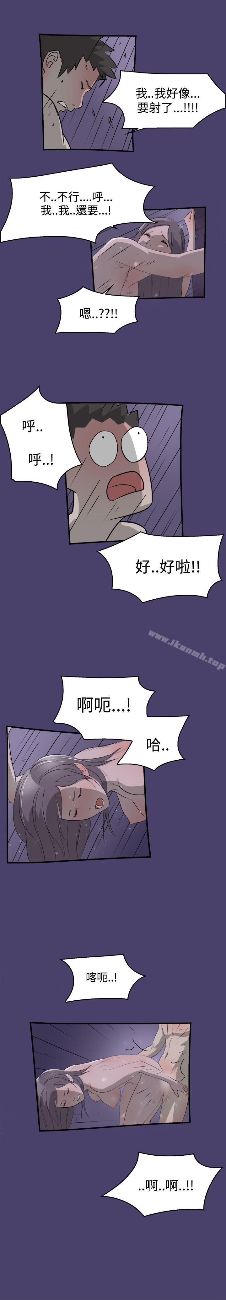 《清純偶像的深夜直播》漫画 第3話